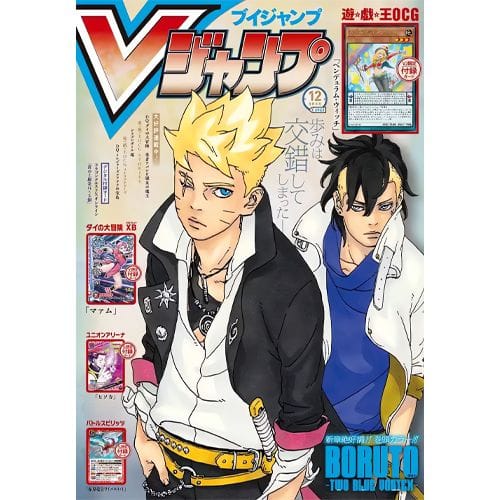 V Jump 12 December 2023 - Hisoka Promo Union Arena (Hunter X Hunter)