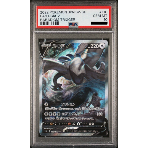 Pokemon – Lugia V Paradigm Trigger FA 110 PSA10