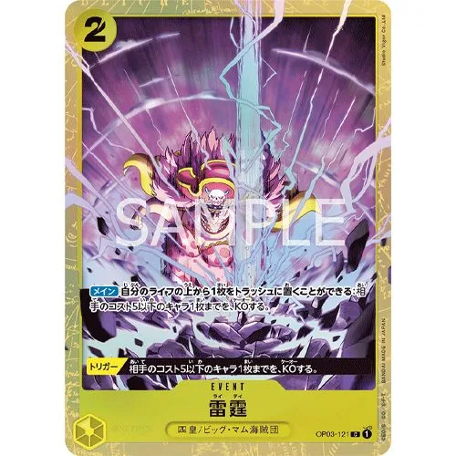 One Piece TCG Folder Premium Card Best Selection Vol.1 [JAP] - immagine 8