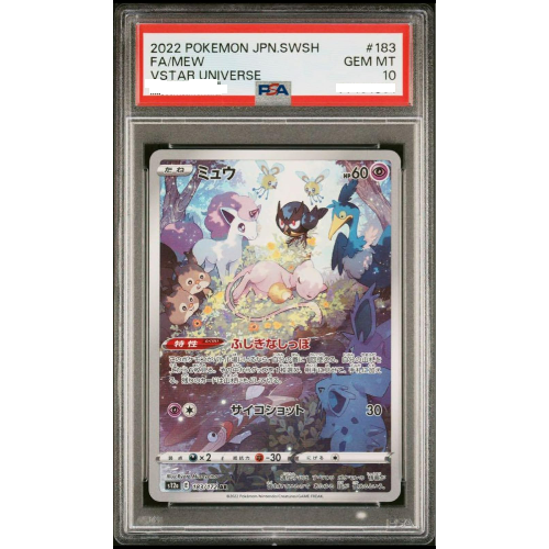 Pokemon – Mew “Vstar Universe” AR 183/172 PSA10 [JAP]
