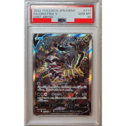 Pokemon – Giratina “Lost Abyss” FA 111/100 PSA10 [JAP]