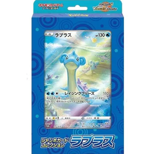 Pokemon VSTAR Universe Jumbo Card Collection Lapras [JAP]