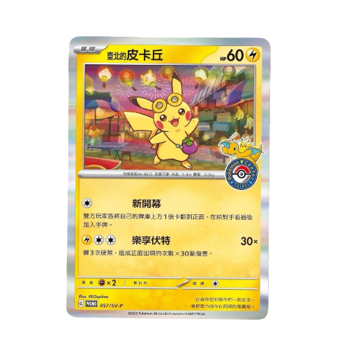 Pokemon Promo Card Pikachu Promo Taipei [CH] BlackBird Japan Store