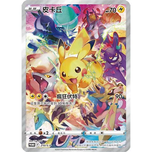 Pokémon Sword & Shield - Precious Collector Box [CH] - immagine 3
