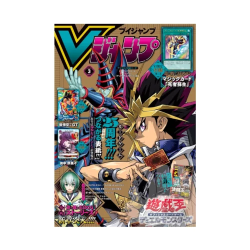 V Jump 3 March 2024 - Yu-Gi-Oh! & Super Dragon Ball Heroes Promo