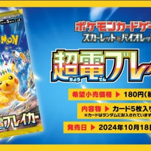 Pokémon SV8 Super Electric Breaker - Booster Box [JAP]