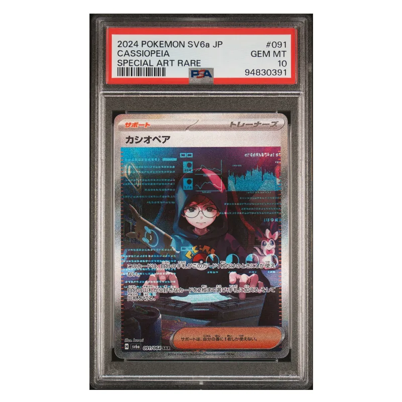 Pokémon Cassiopeia SAR SV6a #091 PSA10 [JAP]
