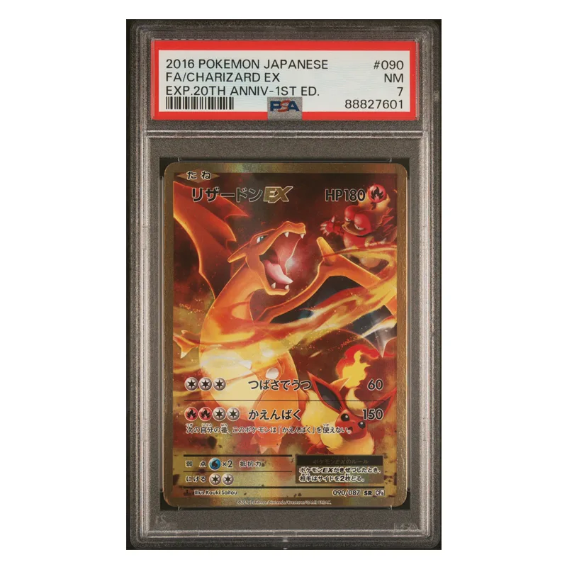 Pokémon Charizard ex 20th Anniversary 1st Edition #090 PSA7 [JAP]