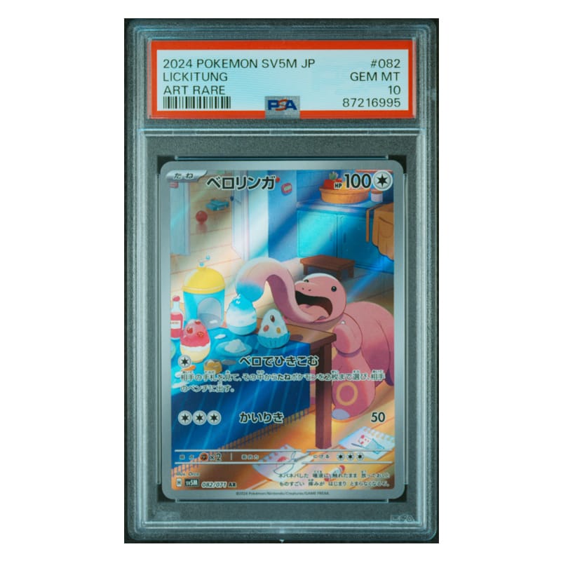 Pokémon Lickitung sv5M #082 AR PSA10 [JAP]