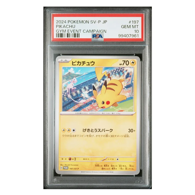 Pokémon Pikachu vs Mew Promo Gym Event Campaign #197 PSA10 [JAP]