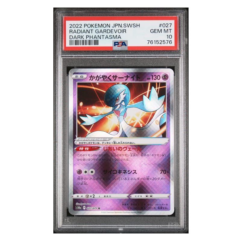 Pokémon Radiant Gardevoir s10a #027 K PSA10 [JAP]