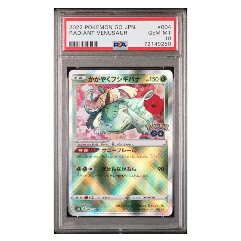 Pokémon Radiant Venusaur S10b #004 PSA10 [JAP]