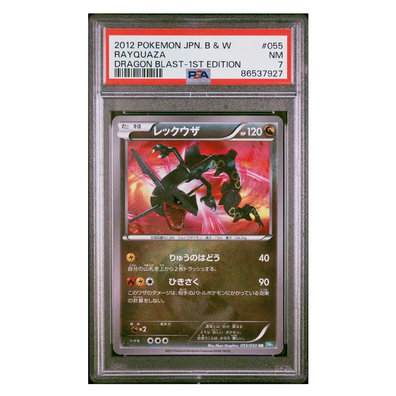 Pokémon Rayquaza Dragon Blast 1st Edition #055 PSA7 [JAP]
