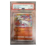 Pokémon Reshiram S4a #021 PSA9 [JAP]