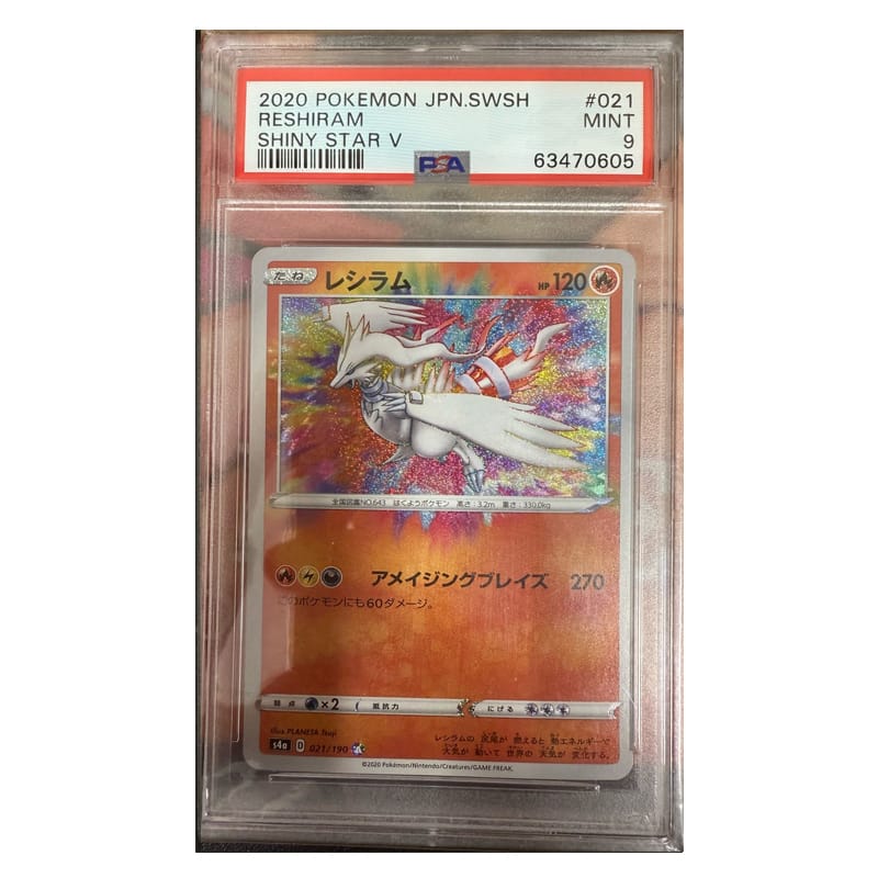 Pokémon Reshiram S4a #021 PSA9 [JAP]