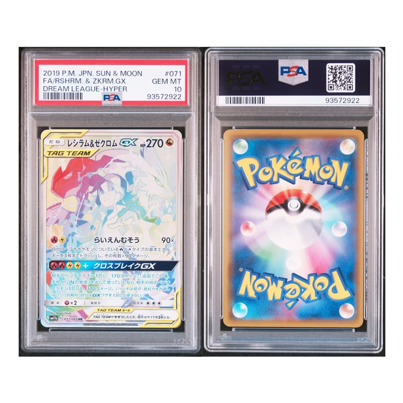 Pokémon Reshiram and Zekrom HR SM11b #071 PSA10 [JAP] - immagine 3