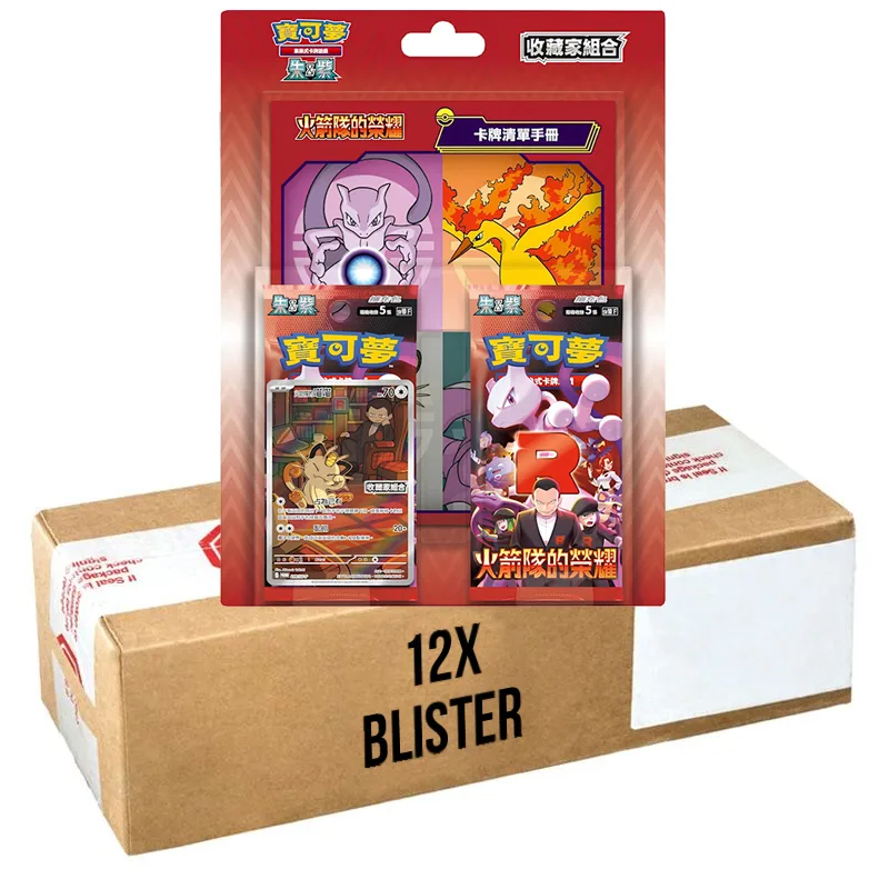 Pokémon SV10F The Glory of Team Rocket - CASE 12x Special Collection [CHINESE]