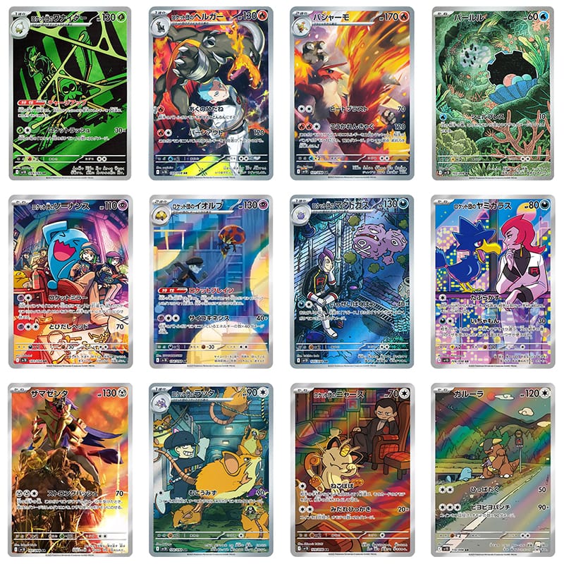 Pokémon SV10 The Glory of Team Rocket - Complete AR Set [JAP]