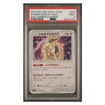 Pokemon Shining Arceus sm3 PSA9 fronte blackbirdjapan 800x800