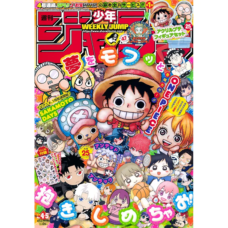 Weekly Shonen Jump 1/22-23 4-5 2025